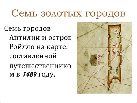 Городские Легенды - презентация онлайн
