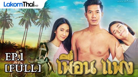 Lakorn List - ThaiLakornVideos.com