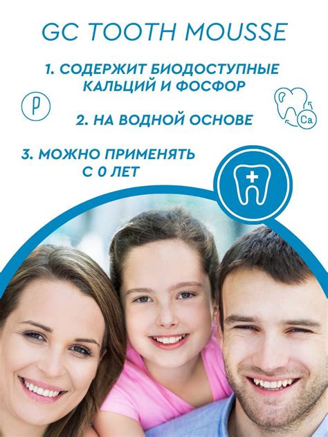 Зубной гель GC Tooth Mousse Тус Мусс, для восстановления и укрепления ...