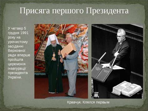 Пересопницьке Євангеліє - презентація з історії україни