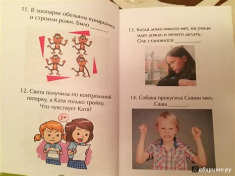Книга: Психологические игры и занятия с детьми. Комплект. Книга ...