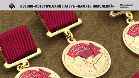 Военно-исторический лагерь «Память поколений» - YouTube