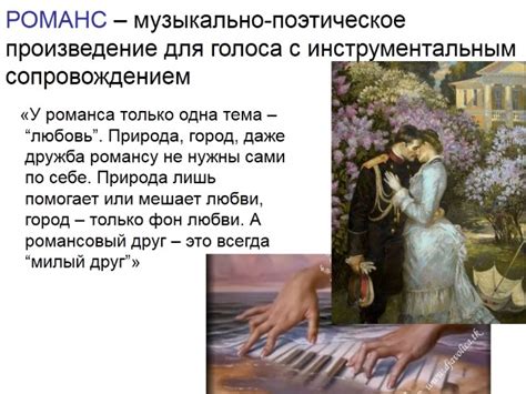 Романсы И Песни На Стихи Русских Писателей 19-20 Веков Презентация ...