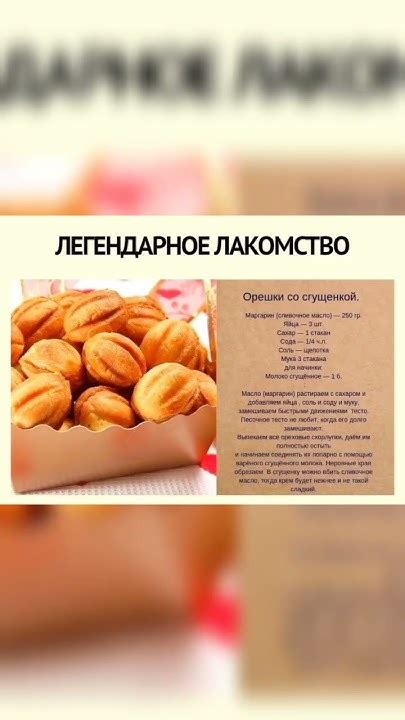 орешки #орешек #рецепты #тесто #десерт #тесто #1000subscriber - YouTube