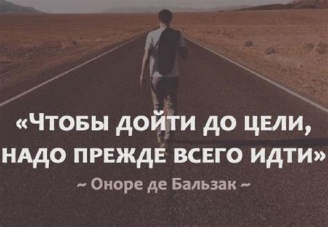 Цитаты великих людей о движении