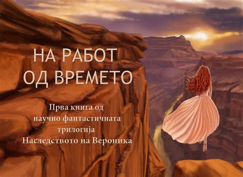 Марсовка на Земјата – Во потрага по убавините на планетата и човештвото