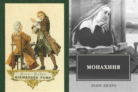 Дени Дидро - фото, книги, биография, личная жизнь, причина смерти - 24СМИ