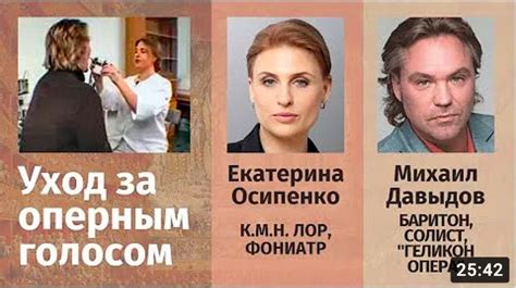 Фониатр | 25th