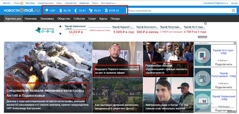 Mail.ru новости