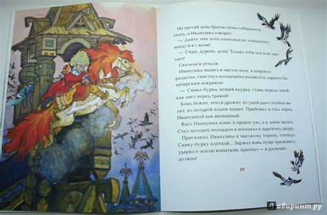 Книга: Сивка-бурка - . Купить книгу, читать рецензии | Лабиринт
