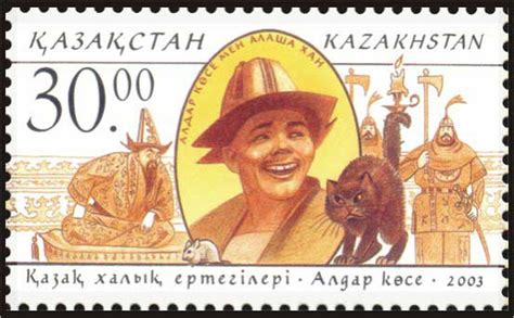 RA refuse: алдар косе серял