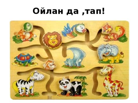 Жануарлар әлемі