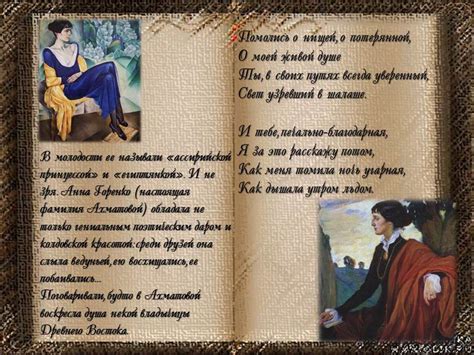 АННА АХМАТОВА — АМЕДЕО МОДИЛЬЯНИ ("100 великих историй любви ...