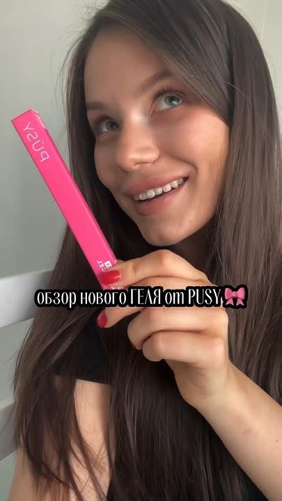 Новый гель для бровей от PUSY. РЕКОМЕНДУЮ🎀 #обзор#золотоеяблоко#красота ...