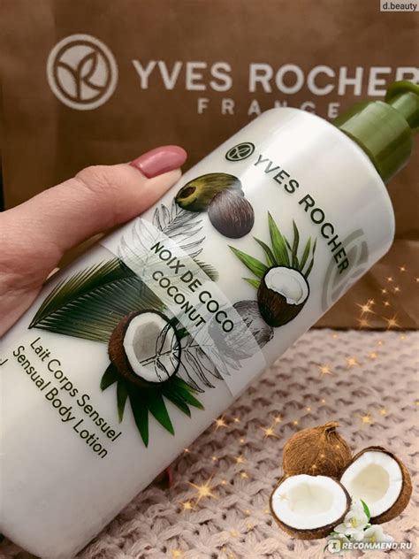 Молочко для тела Ив Роше / Yves Rocher Кокосовый орех - «Кокос ...