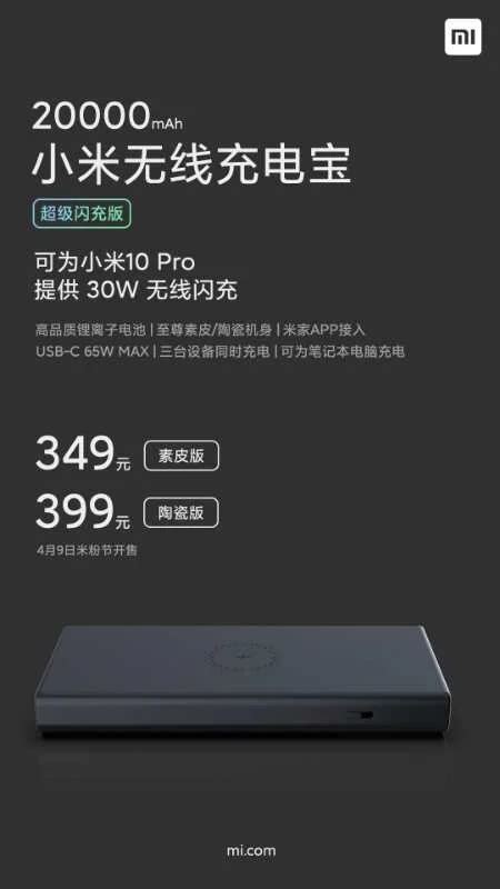 20 000 мА•ч и 30/65 Вт — такими будут новые аккумуляторы Xiaomi с ...