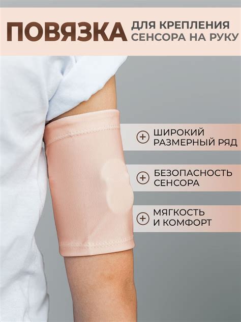 Фиксирующая повязка для либры на руку размер M (Обхват 22 см) - купить ...