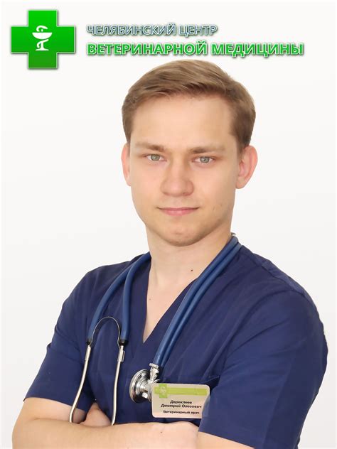 Дереклеев Дмитрий Олегович