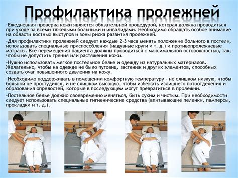 Пролежни. Лечение пролежней - презентация онлайн