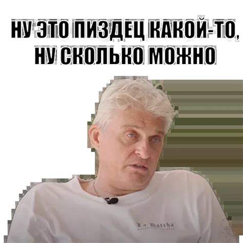 Cтикеры телеграм Олег Тинькофф