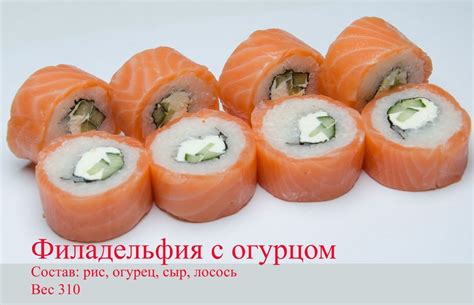 Филадельфия с огурцом