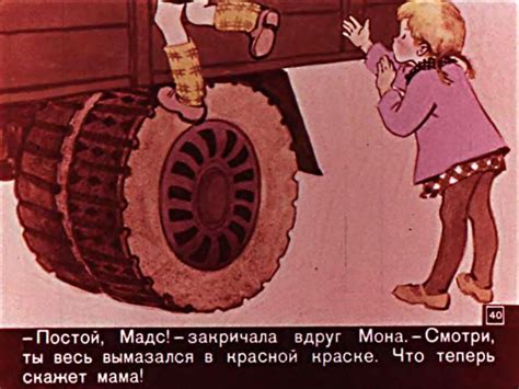 Диафильм Папа, мама, 8 детей и грузовик смотреть онлайн