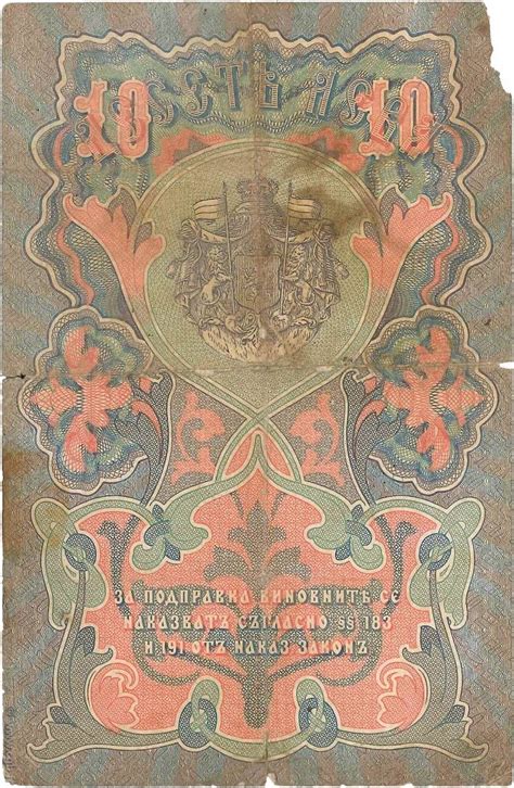10 Leva Zlato - Bulgaria – Numista