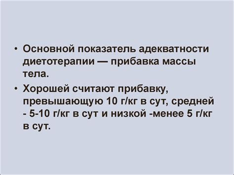 Белково-энергетическая недостаточность у детей (гипотрофия пренатальная ...