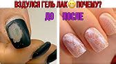 Почему нельзя перенашивать покрытие?Что прячется под гель лаком/ногти ...