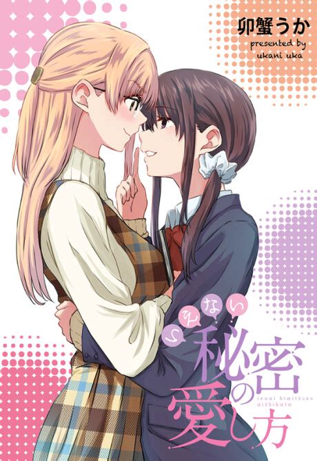 Ienai Himitsu No Aishikata (Magazine) | Kenmei