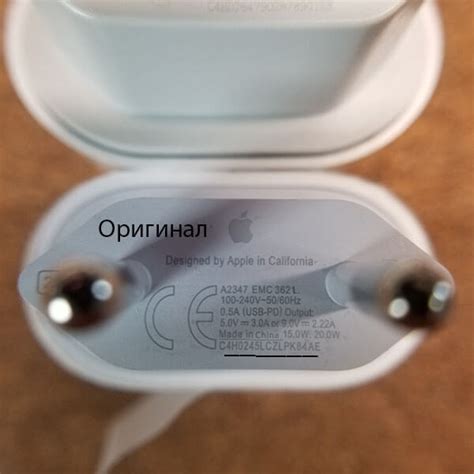 Как отличить оригинальную зарядку на iPhone?