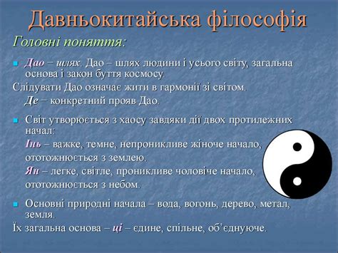 Виникнення філософії - презентация онлайн