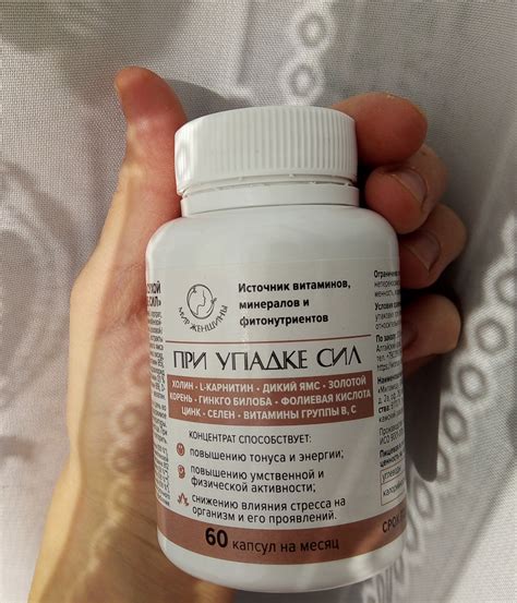 БАД Мир женщины "При упадке сил" - «🌼Актуальные составы здесь 🥗 Салат ...