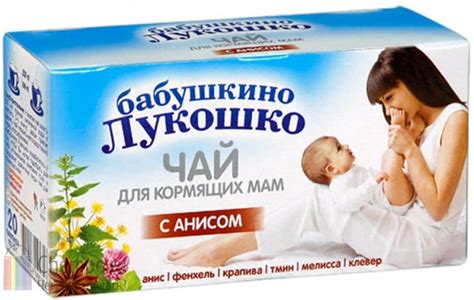 Чай для лактации: какой выбрать