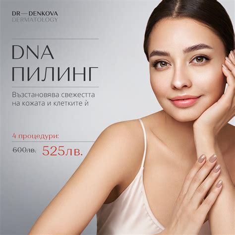 Dr. Denkova Dermatology - Home