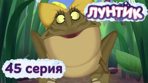 Жаба Клава из мультсериала «Лунтик» (30 фото)