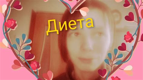 Кавер Алена Швец Диета - YouTube