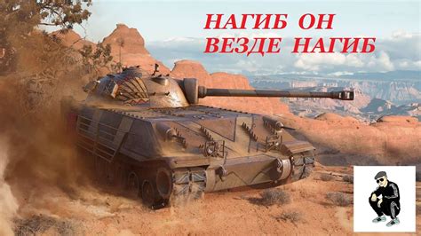 НАГИБ ОН ВЕЗДЕ НАГИБ - YouTube