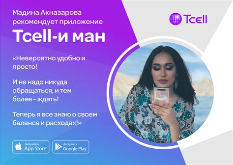 Компания Tcell обновила приложение «Мой Tcell» | Новости Таджикистана ...