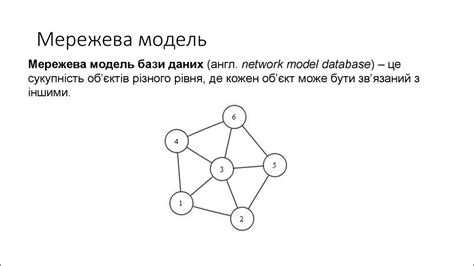 Основи баз даних. (Лекция 1) - online presentation