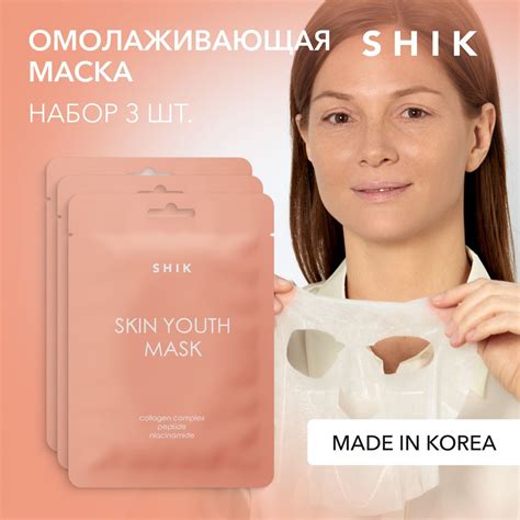 Корейская тканевая маска-флюид для лица с пептидами омолаживающая ...