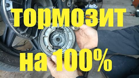 Как улучшить барабанные тормоза на мотоцикле - YouTube