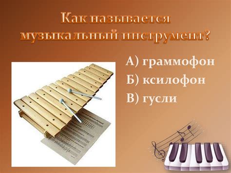 Музыкальные инструменты. Викторина - online presentation