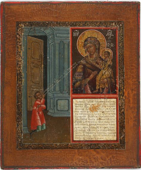 Икона Божией Матери «Нечаянная радость» | Antiques & Collectibles Paretski