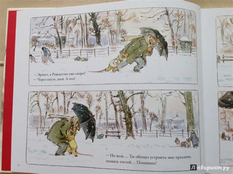 Книга: "Эрнест и Селестина". Комплект из 5 книг - Габриэль Венсан ...