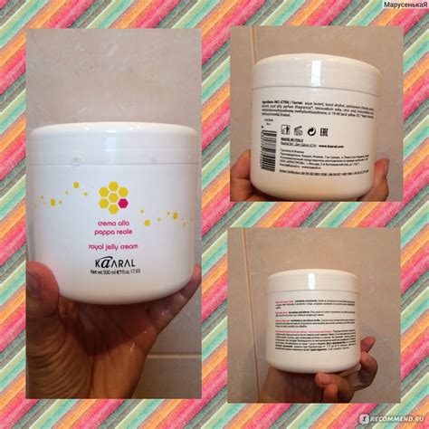 Маска для волос Kaaral Royal Jelly Cream Реконструирующая с пчелиным ...
