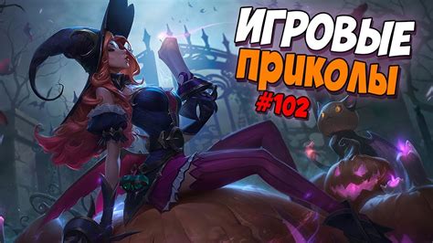 Игровые приколы #102 | Приколы из игр 2020 | Баги, Приколы, Фейлы ...