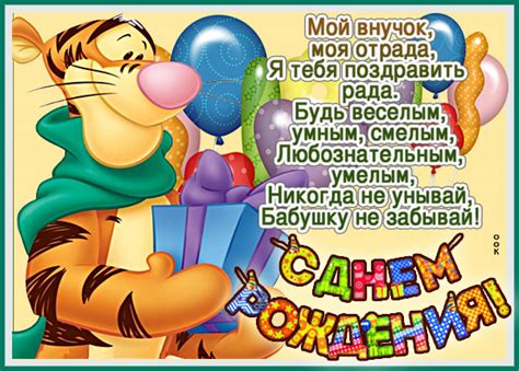 Поздравления с днем рождения внуку от бабушки (50 картинок) ⚡ Фаник.ру