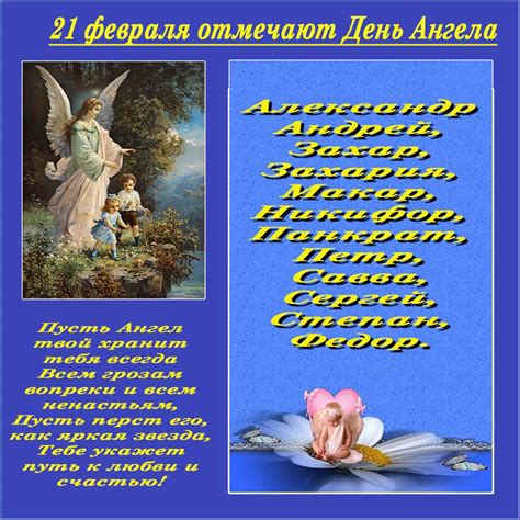 21 февраля – какие праздники в этот день? – Праздники сегодня ...