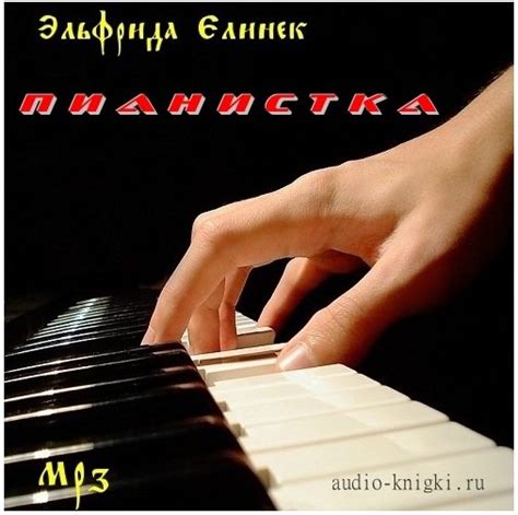 Аудиокниги драма скачать бесплатно